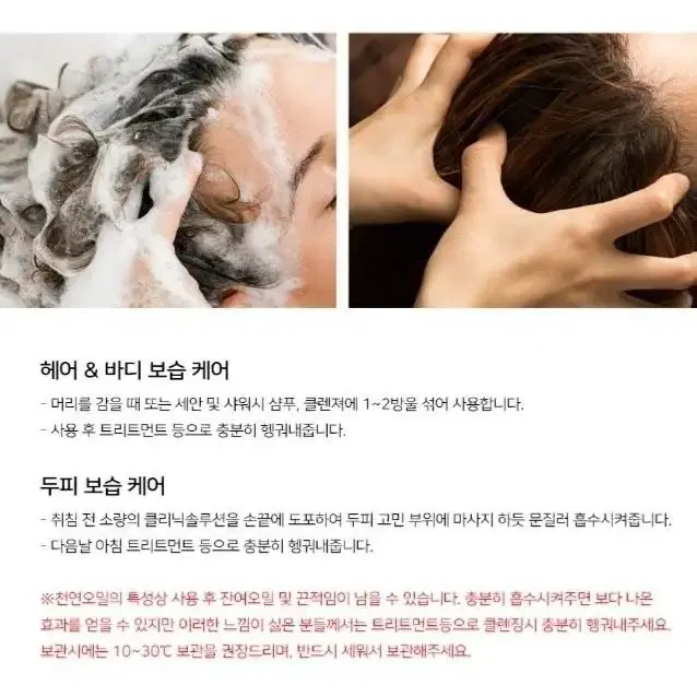 올인원 클리닉 솔루션 래쉬클리닉 헤어클리닉 미용재료 클리닉 라몽 50ml