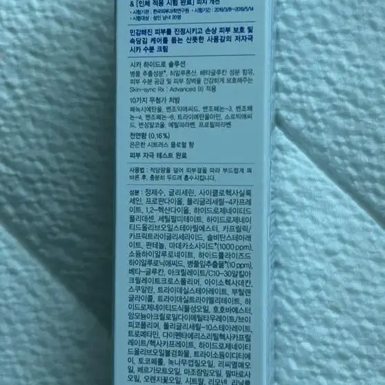 (새상품최저가)닥터벨머 시카 수분크림 60ml