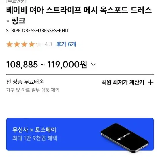 베이비 폴로 원피스