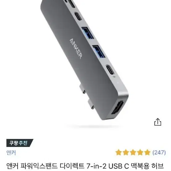 anker 맥북허브 7in2 usbc 팝니다