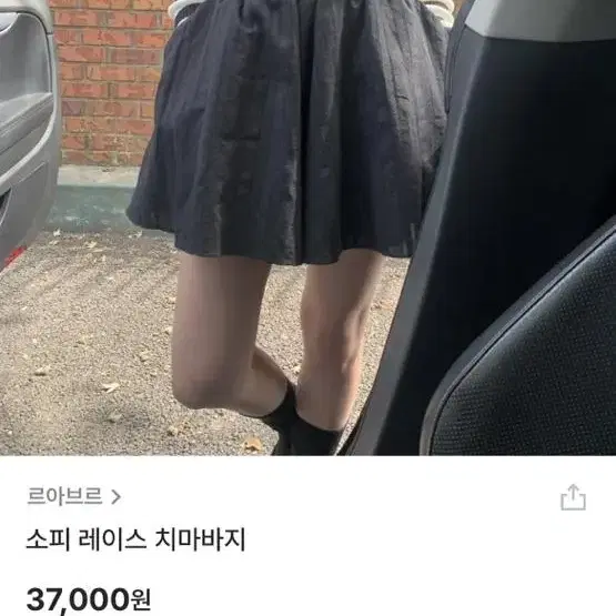 르아브르 소피 레이스 치마바지 아이보리