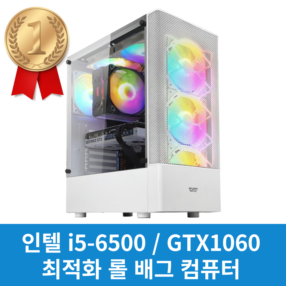 인텔 i5-6500 GTX1060 배그 국민 컴퓨터