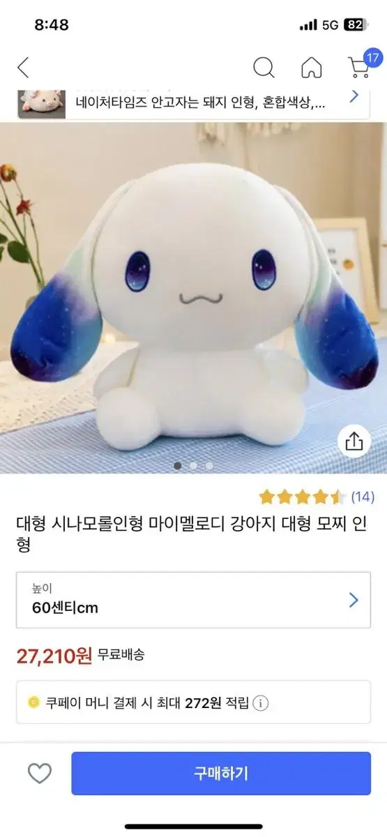 인형