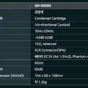 GNS GN-5000S 구즈넥마이크