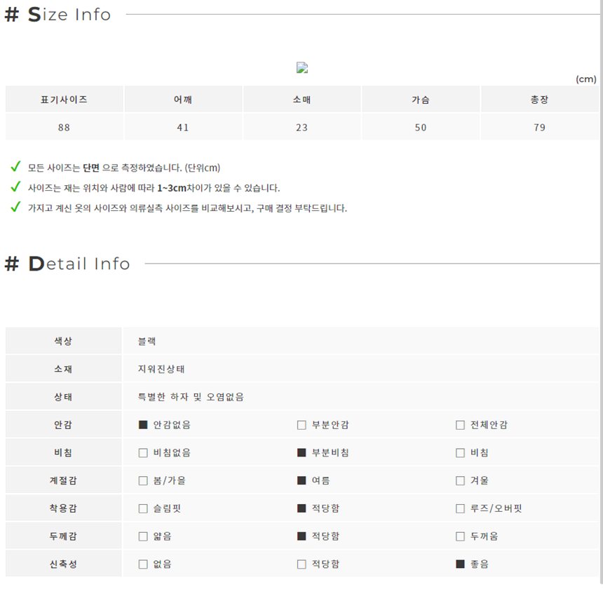 브니엘 망사 레이어드 반팔 스판 롱 티셔츠 (88)