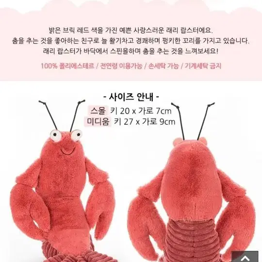 래리 랍스터(인형)