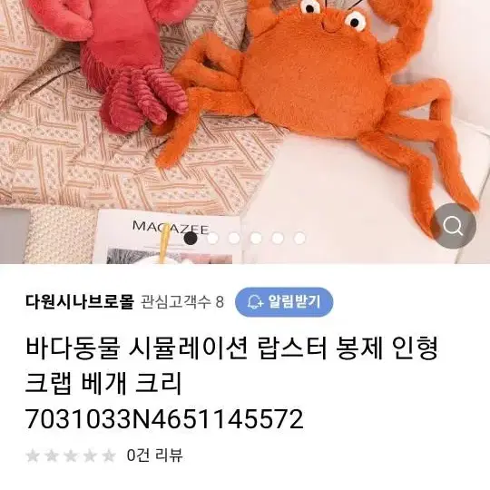 래리 랍스터(인형)