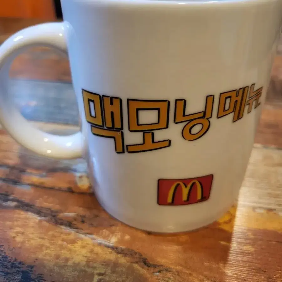 레트로 맥모닝머그잔