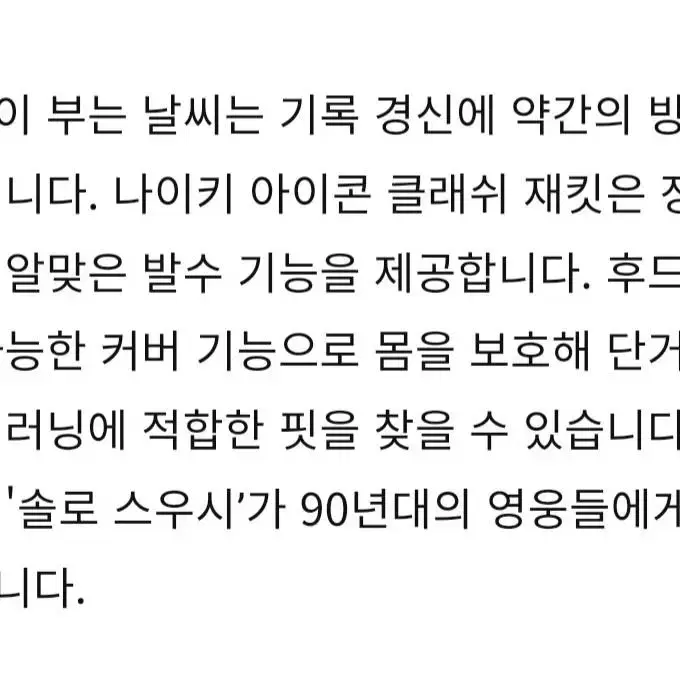 새상품)나이키 여성 우븐 초경량 런닝자켓. 바람막이 집업 85