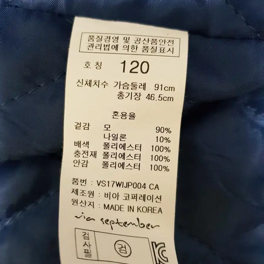 비아셉템버 가죽누빔자켓 120