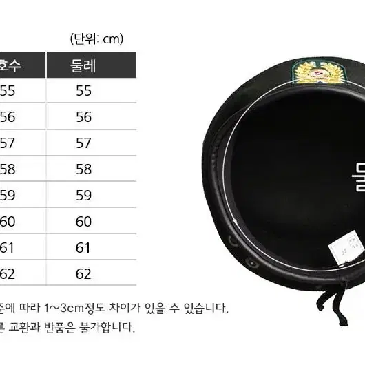 졸업사진 군복 코스프레 대여 (+군베레모)