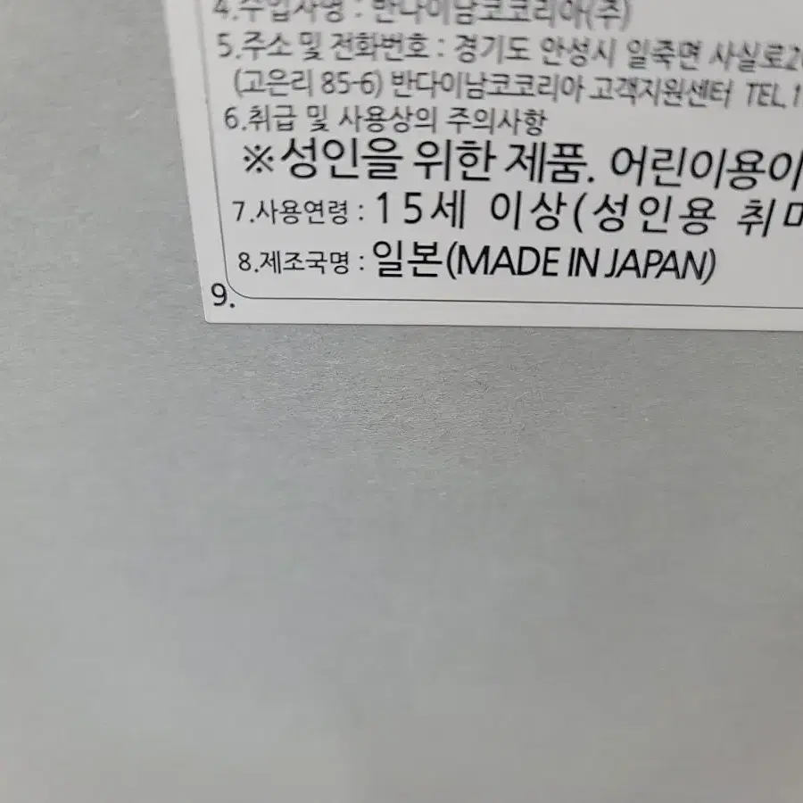 큐베레이 담드한정판 정품