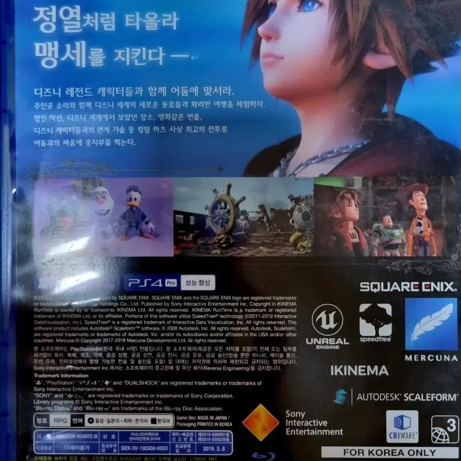 플스4 ps4 킹덤하츠 게임CD 팝니다.