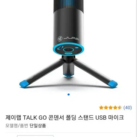 JLAB TALK GO USB 마이크