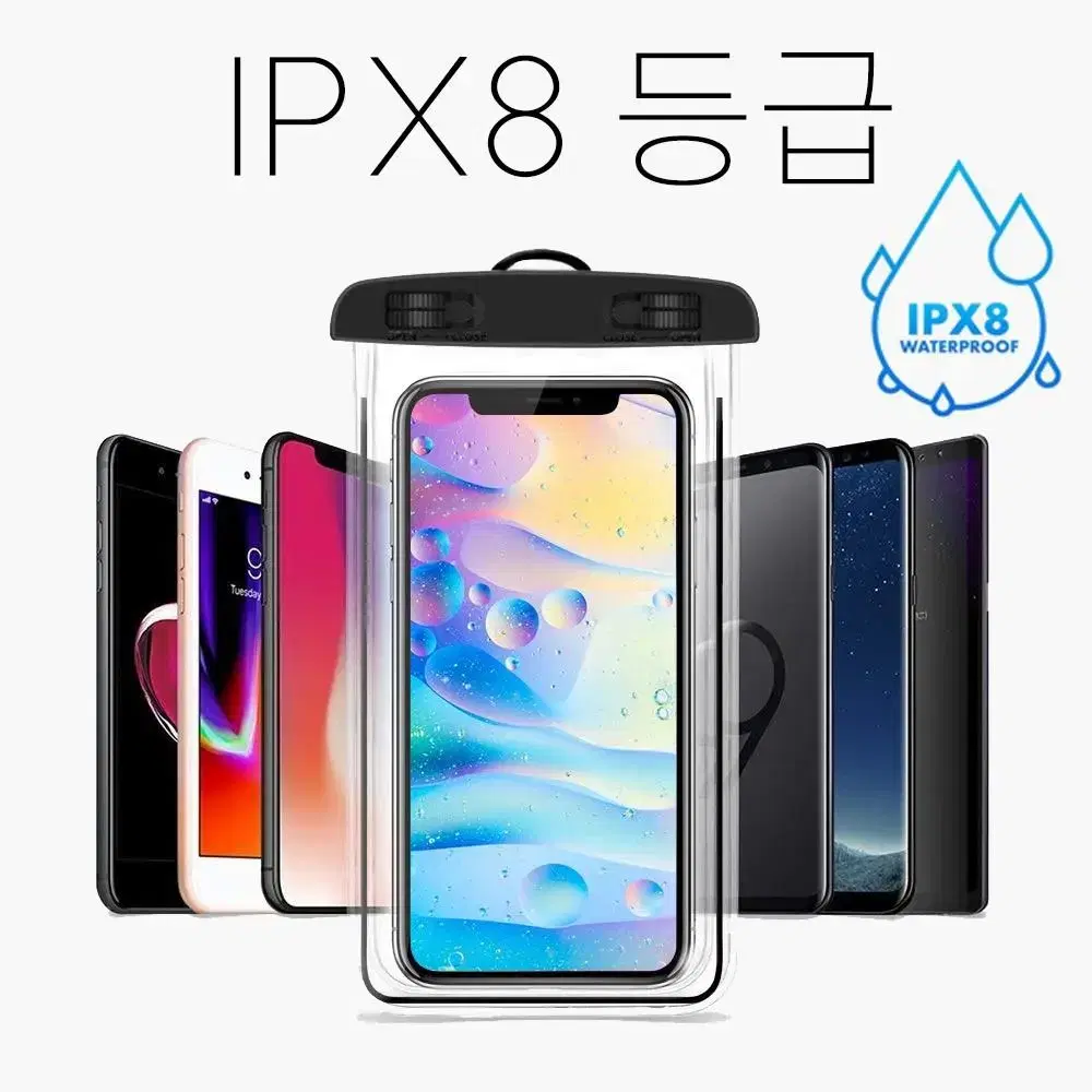 스마트폰 방수케이스 IPX8등급