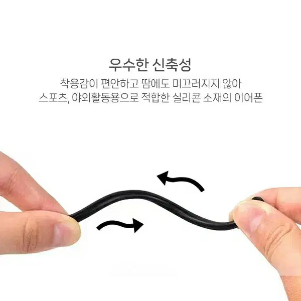 블루투스 게이밍 이어폰