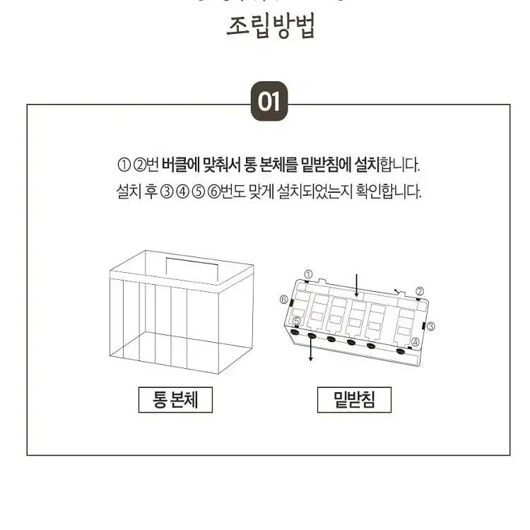 [무료배송] 올인원 6칸 버튼식 계량 잡곡통 틈새보관 벽부착가능