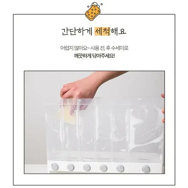 [무료배송] 올인원 6칸 버튼식 계량 잡곡통 틈새보관 벽부착가능