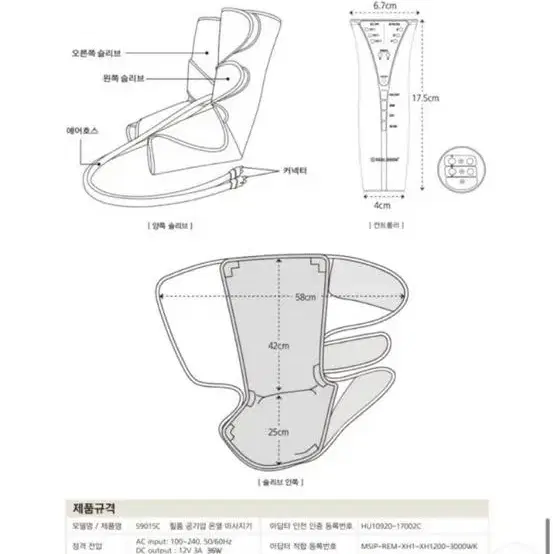 공기압다리마사지