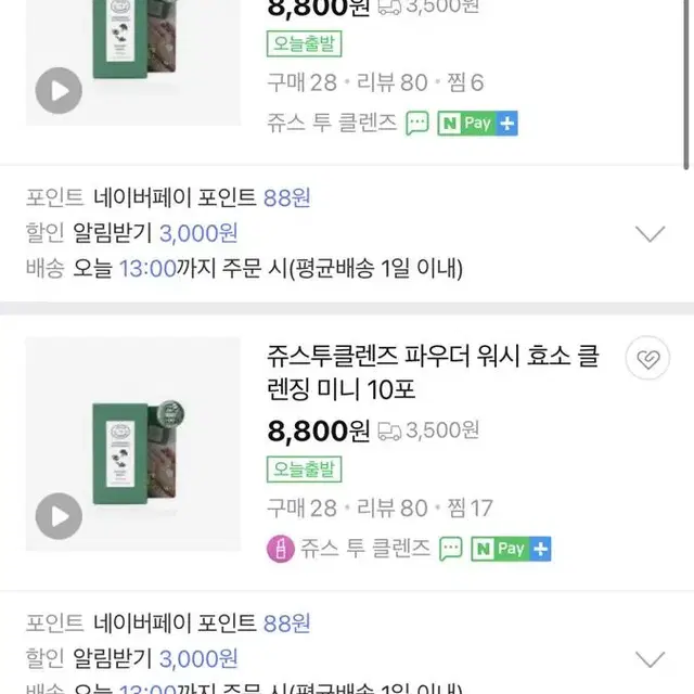 쥬스투클렌즈 파우더 워시 / 10포입 효소 클렌징폼 폼클렌져 폼클렌저