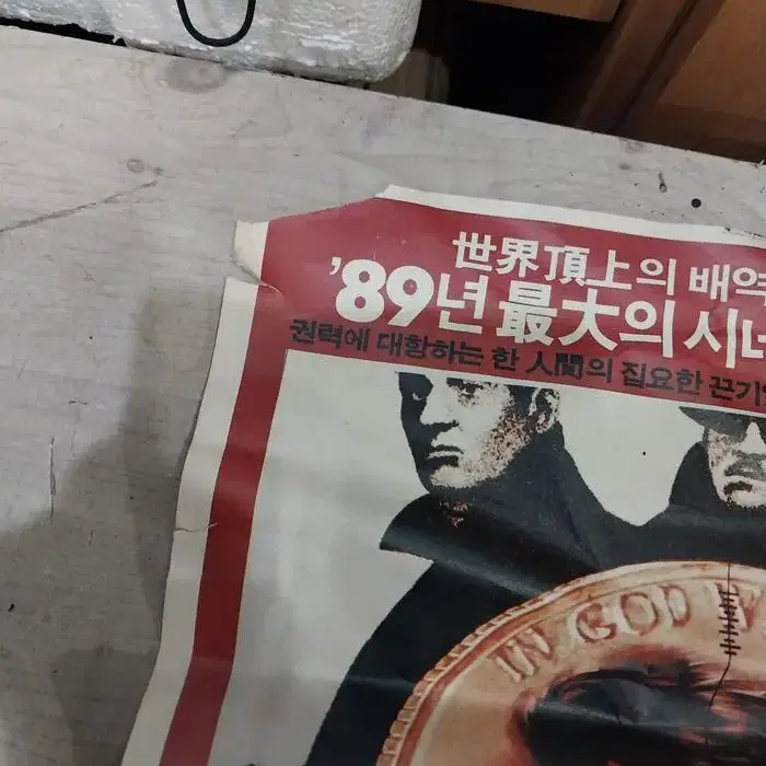 영화 포스터 - 로버트 레드포드 주연 콘돌