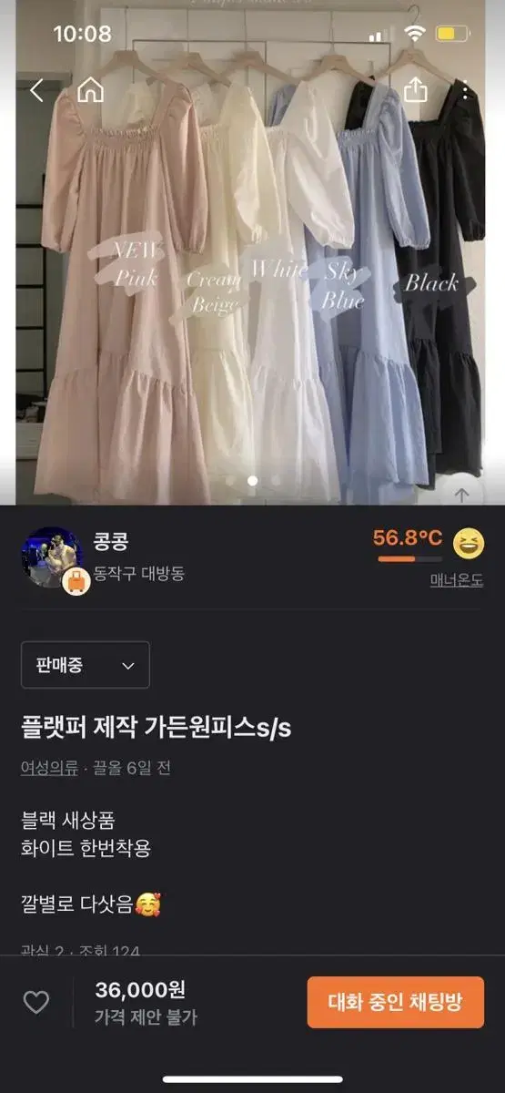 플랫퍼 제작 가든원피스