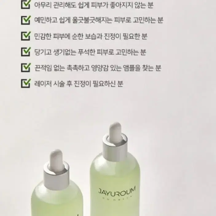 루바토 비타민 B5 앰플 100ml 새제품 팝니다.