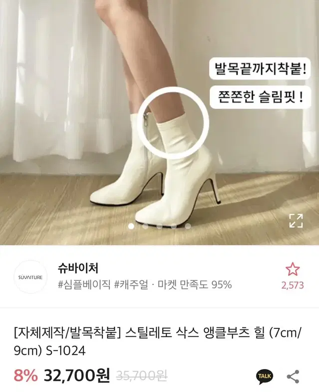 에이블리 새상품 스틸레토 앵클부츠 힐 아이보리 7cm 9cm 교신