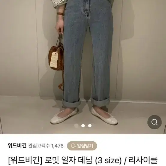 위드비긴 로밋 일자 데님 리사이클 원단 M