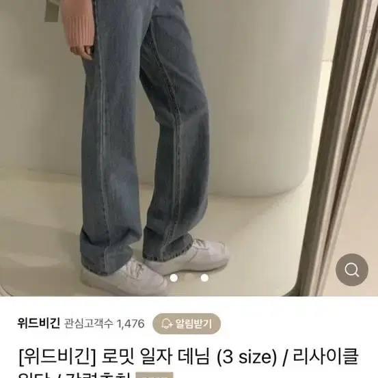 위드비긴 로밋 일자 데님 리사이클 원단 M