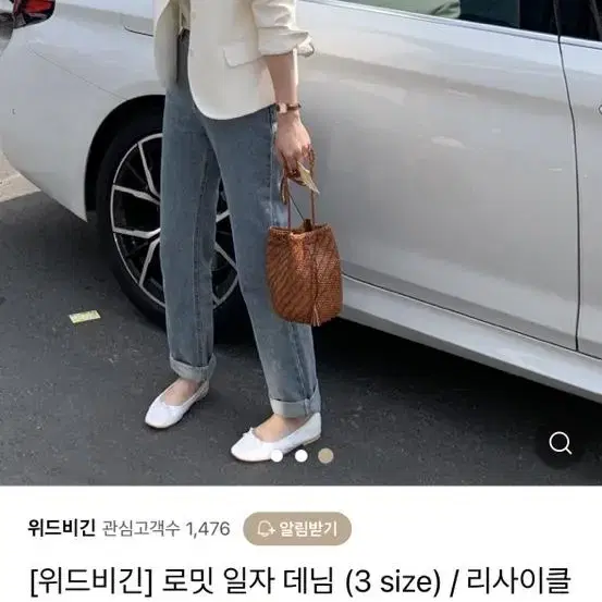 위드비긴 로밋 일자 데님 리사이클 원단 M