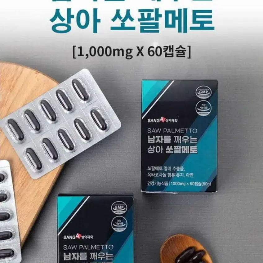 상아제약 남자를 깨우는 상아쏘팔메토 2개월분