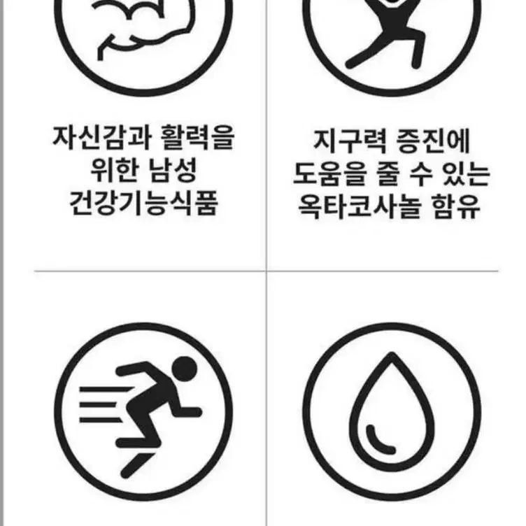 상아제약 남자를 깨우는 상아쏘팔메토 2개월분