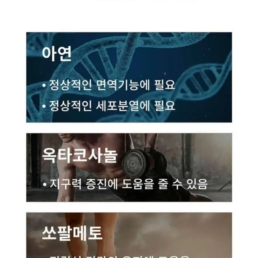 상아제약 남자를 깨우는 상아쏘팔메토 2개월분