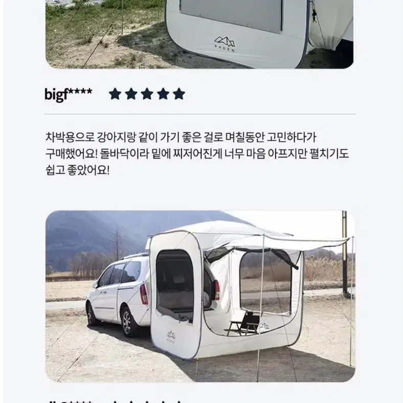 ))) 캠핑용 차박도킹텐트 원터치큐브형 전차종(기본,타프) 2컬러