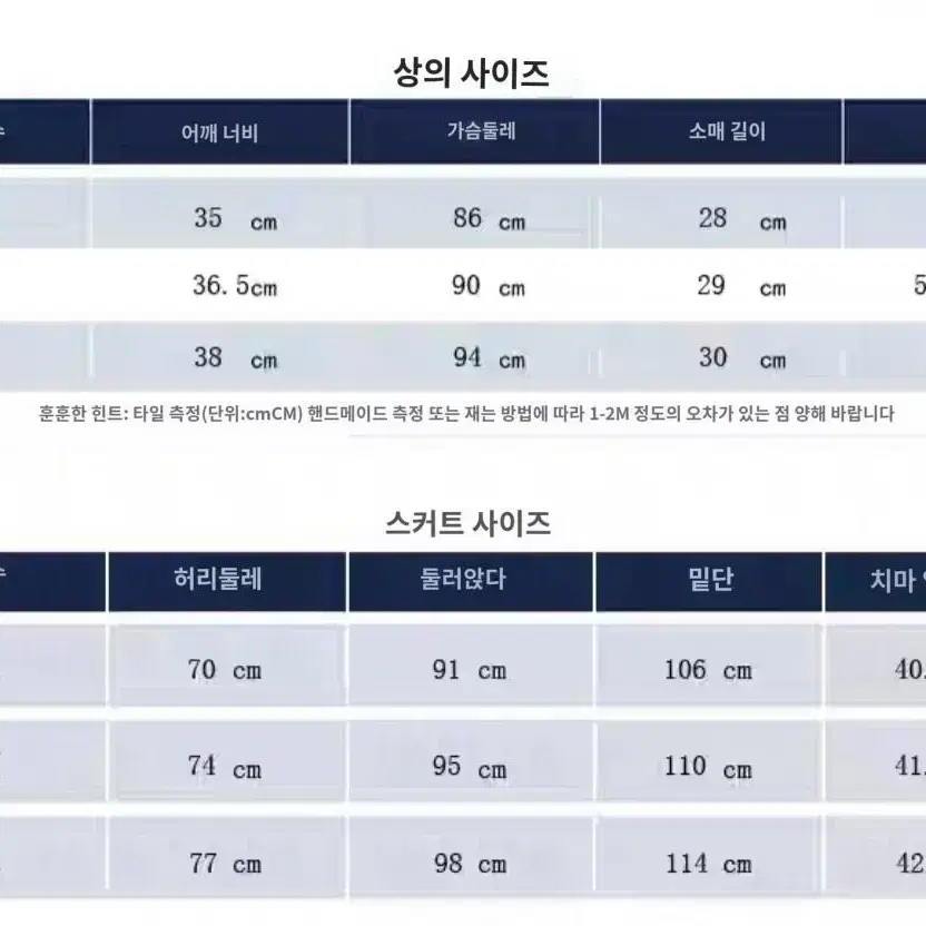 여성용 골프웨어 반팔 치마 상하의 세트