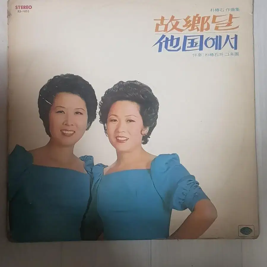 트로트 은방울자매 고향달 타국에서 1976년 가요엘피 바이닐 가요lp