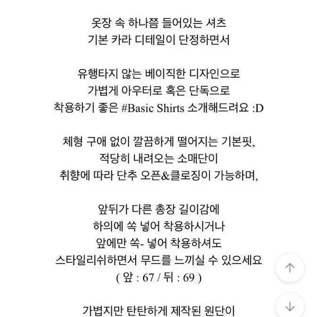 코튼 100 면 파스텔 연핑크 셔츠 남방 에이블리