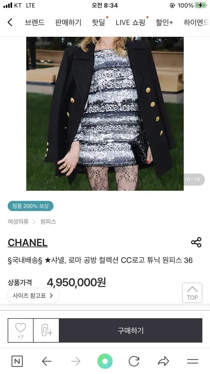 샤넬, 로마 공방 컬렉션 CC로고 튜닉 원피스 36