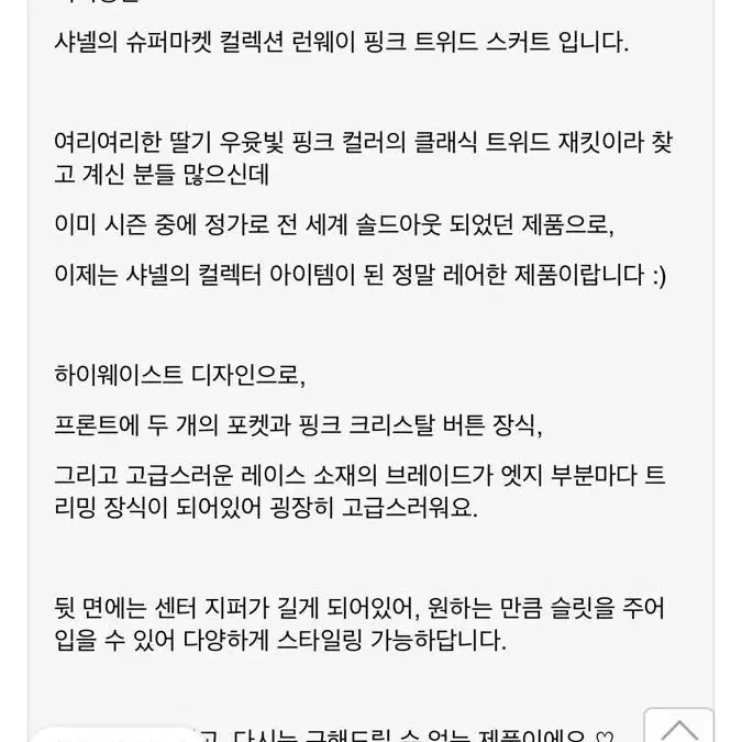 샤넬 트위드 스커트38