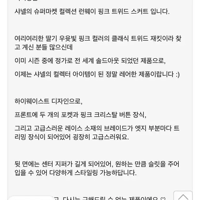 샤넬 트위드 스커트38