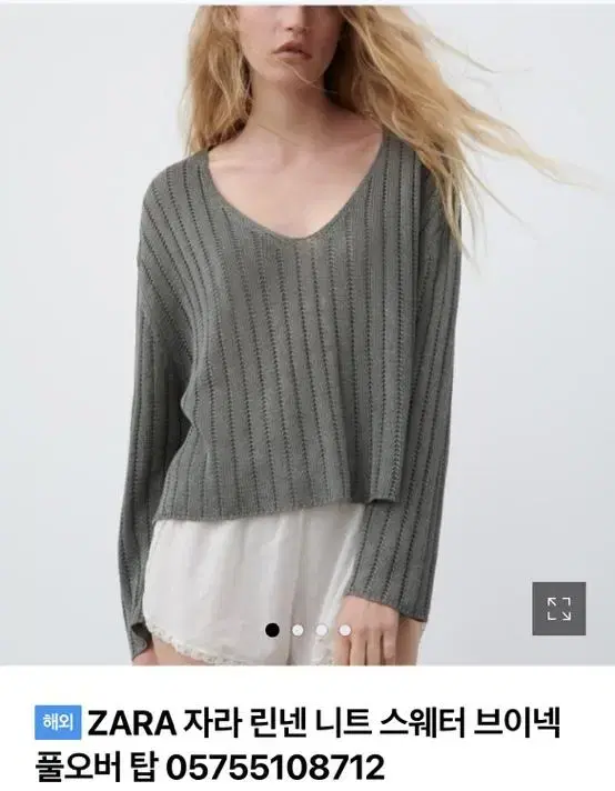 (New Product) Zara Linen Knit Sweater S-size