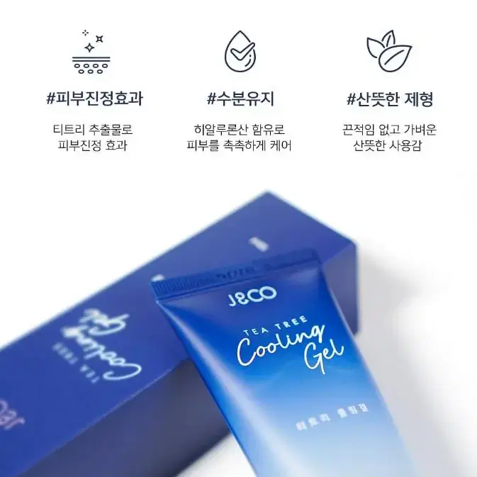 제이앤코 티트리 쿨링겔 50ml 피부진정 수분유진 홈케어 튜브형 쿨링겔