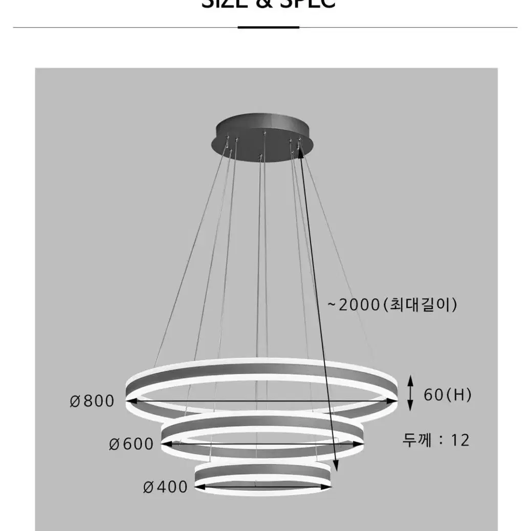 LED조명/식탁등/3단/국산/오스람칩사용