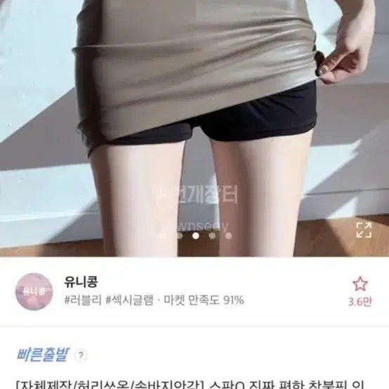 유니콩 가죽 치마 브라운 s 구매해요