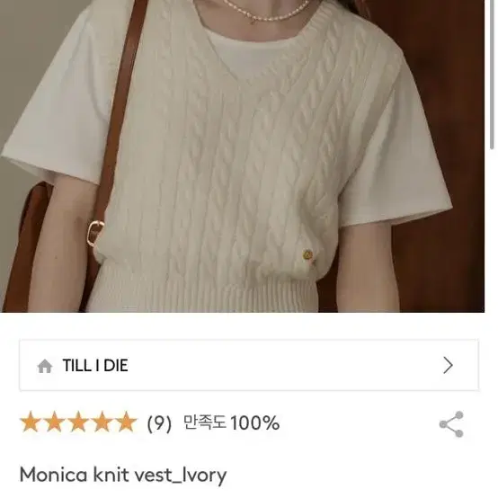 틸아이다이 monica knit vest ivory 니트 베스트 아이보리