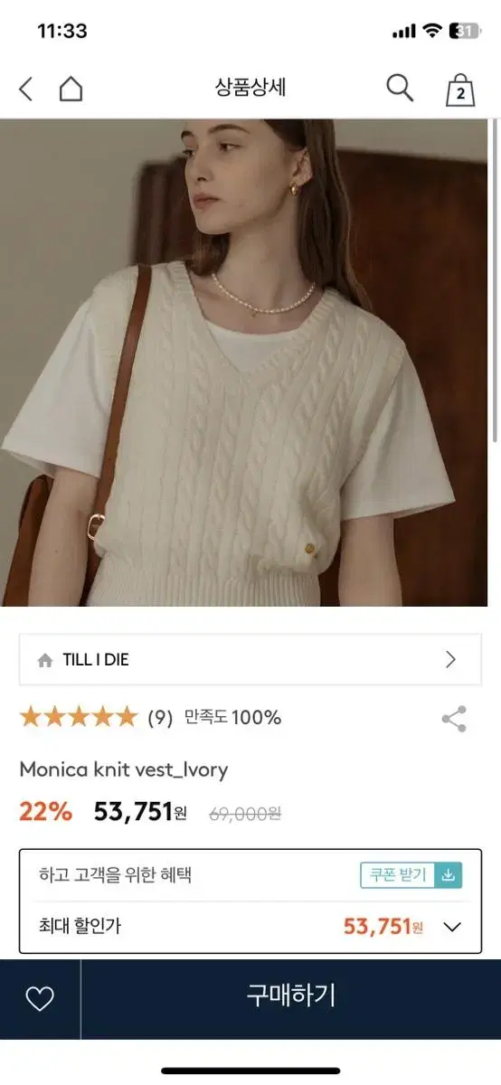 틸아이다이 monica knit vest ivory 니트 베스트 아이보리