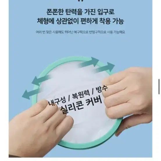 팔깁스 방수커버