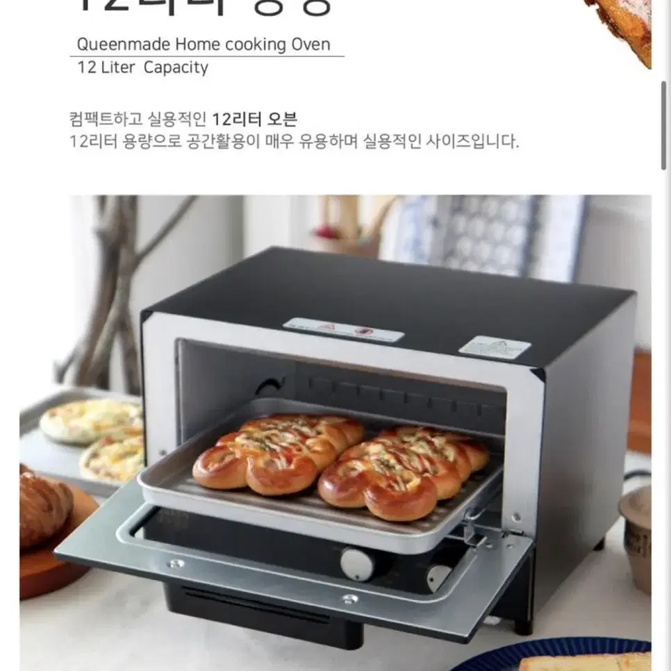 퀸메이드 오븐