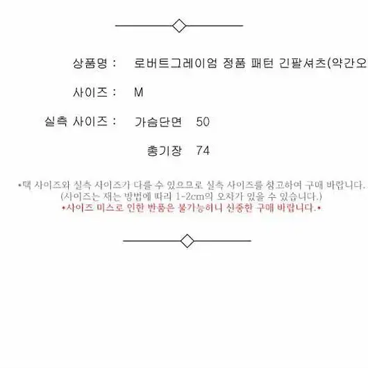 로버트그레이엄 정품 패턴 긴팔셔츠(약간오염) 남 M / 331317